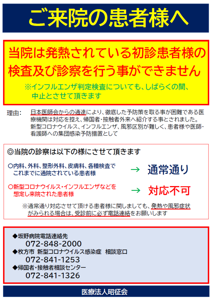 者 枚方 コロナ 感染 市内の発生状況【7月15日更新】